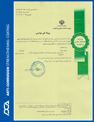 پروانه فنی و مهندسی-رابین مرکب کوشا